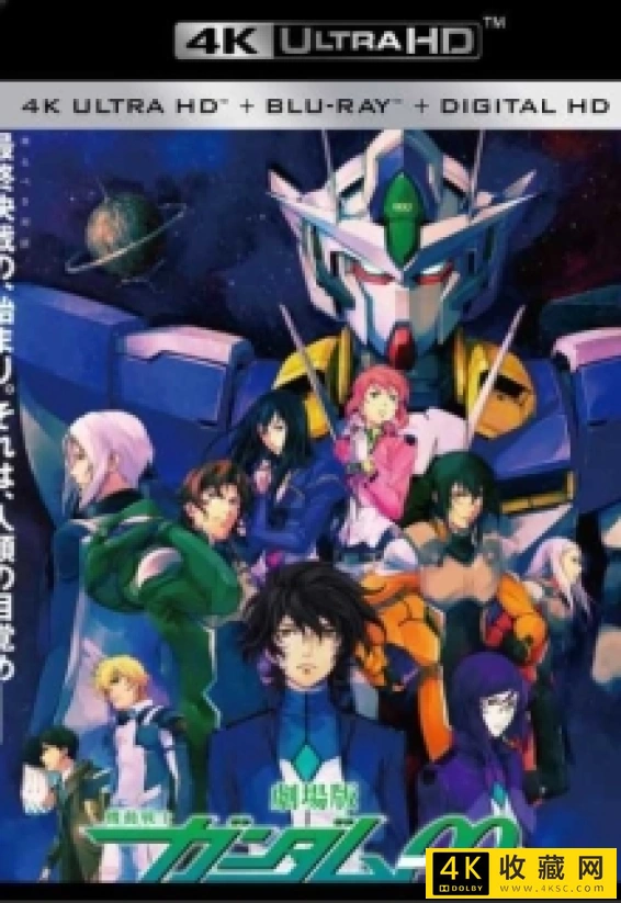机动战士高达00 剧场版：先驱者的觉醒4K.Mobile Suit Gundam 00: A Wakening of the Trailblazer 2010 2160p UHD Blu-ray HEVC DTS-HD MA 5.1-4k电影-99.46 GB