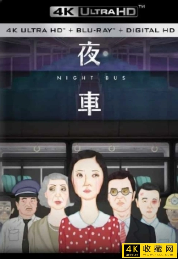 Night Bus/夜车4k.Night.Bus.2019.2160p.Hami.WEB-DL.H.264.AAC-4k电影