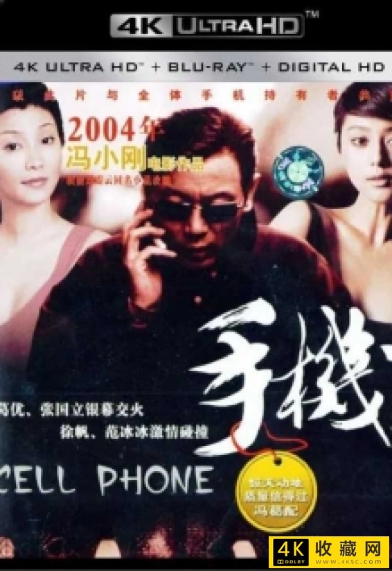 手机4k.Cell Phone 2003 2160p HQ WEB-DL H265 AAC-4k电影
