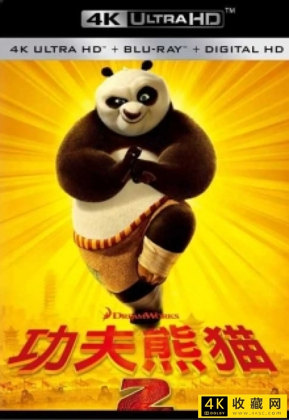 功夫熊猫2.Kung.Fu.Panda.2.2011.WEB-DL.2160p.HEVC.AAC-4k电影