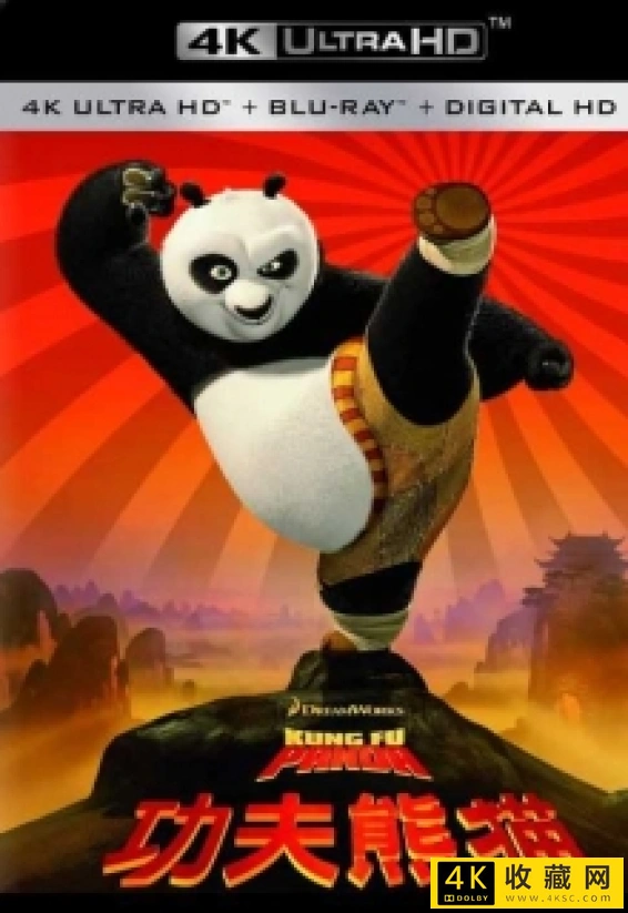 功夫熊猫.Kung.Fu.Panda.2008.2160p.WEB-DL.TrueHD.5.1.DV.HDR.H.265-4K电影