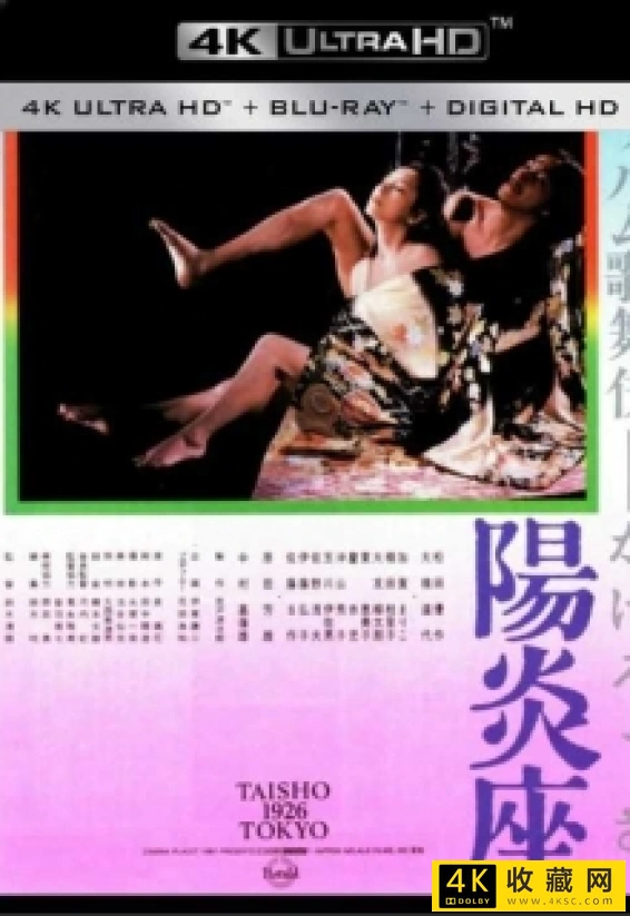 阳炎座4k.Kagero.za.1981.2160p.JPN.UHD.Blu-ray.HEVC.LPCM.2.0-4k蓝光原盘电影