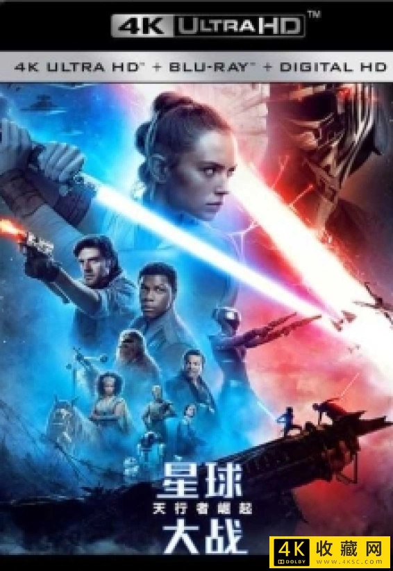 星球大战9：天行者崛起 4k Star.Wars.Episode.IX.The.Rise.of.Skywalker.2019.2160p.BluRay.HEVC
