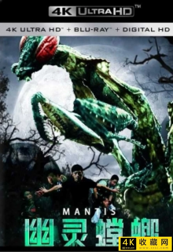幽灵螳螂.Mantis.2020.2160p.WEB-DL.H265.AAC-4k电影